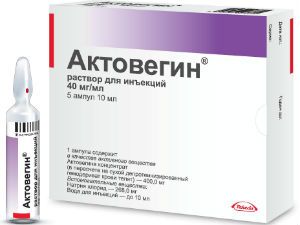 Актовегин