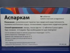 Аспаркам