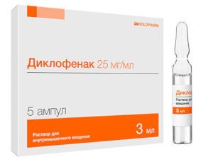 Уколы Диклофенак